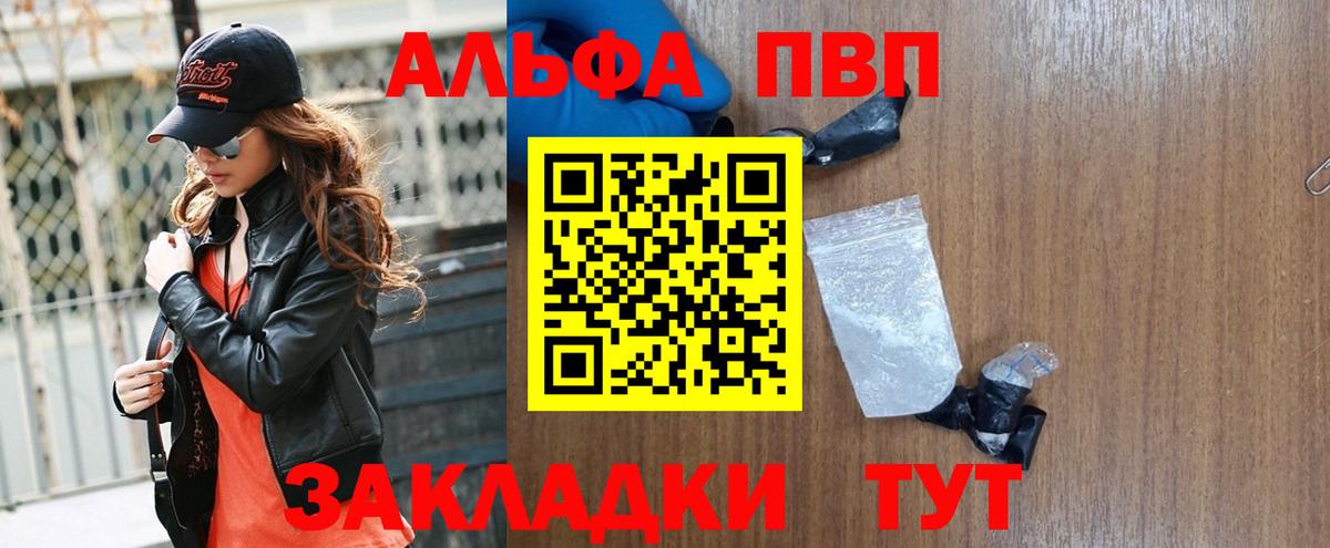 Alfa_PVP Соль Татарск