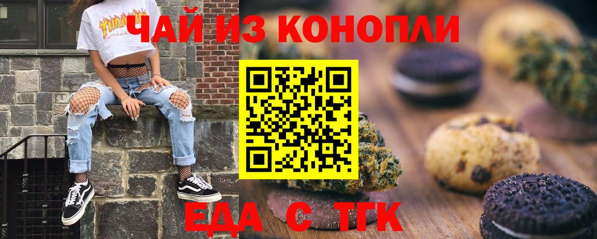 Татарск  Cannafood марихуана  Вход с VPN 