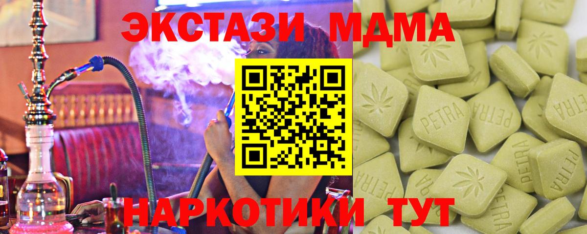 ЭКСТАЗИ диски  маркетплейс Telegram  Экстази ешки  Татарск  Вход с VPN  ЭКСТАЗИ  где можно купить  