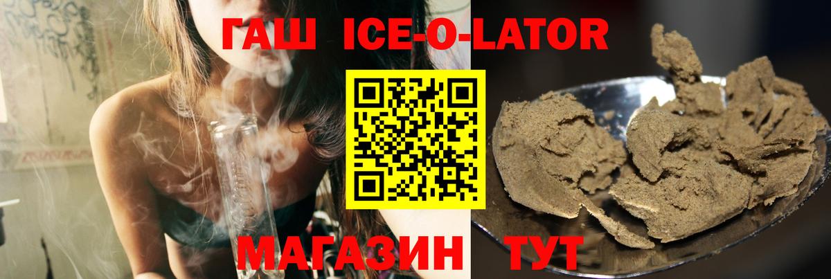 ГАШИШ ice o lator  ГАШ AMNESIA HAZE  Татарск  Гашиш  Вход с VPN 