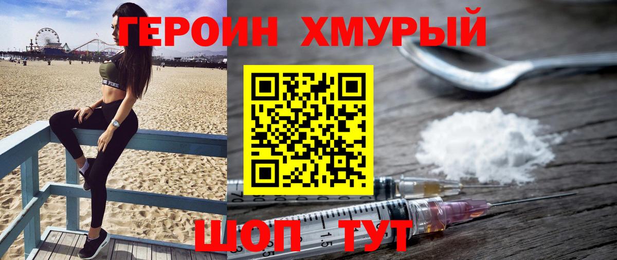 Татарск  Героин гречка  ГЕРОИН  Вход с VPN 