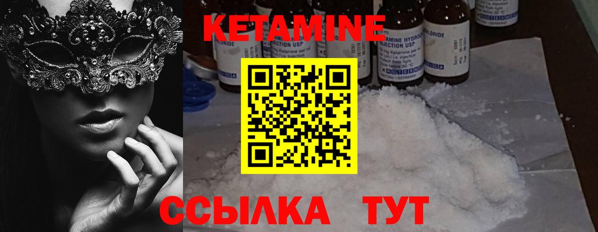 Кетамин ketamine Татарск