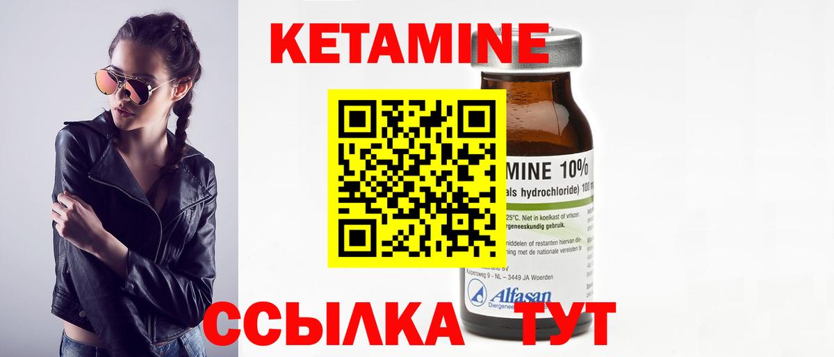 Кетамин ketamine  Вход с VPN  Татарск  Кетамин ketamine 
