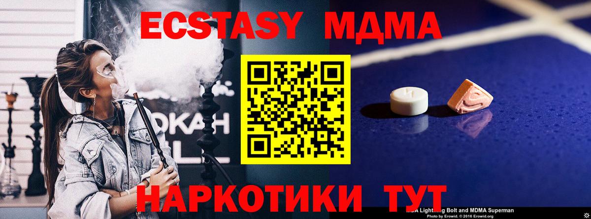 MDMA  Вход с VPN  МДМА молли  Татарск  МДМА crystal 