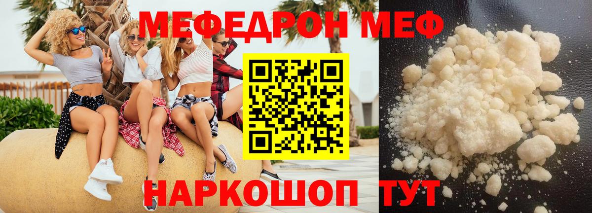 МЯУ-МЯУ мяу мяу  МЕФ мяу мяу  Вход с VPN  МЕФ  Татарск 