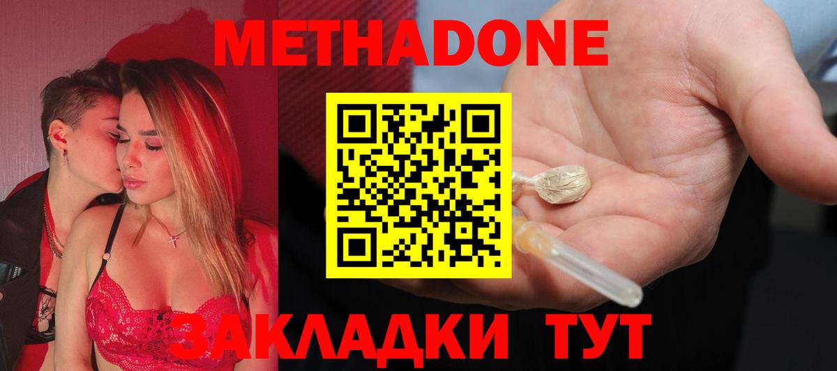 МЕТАДОН мёд    вход  Татарск  Вход с VPN  Метадон кристалл 