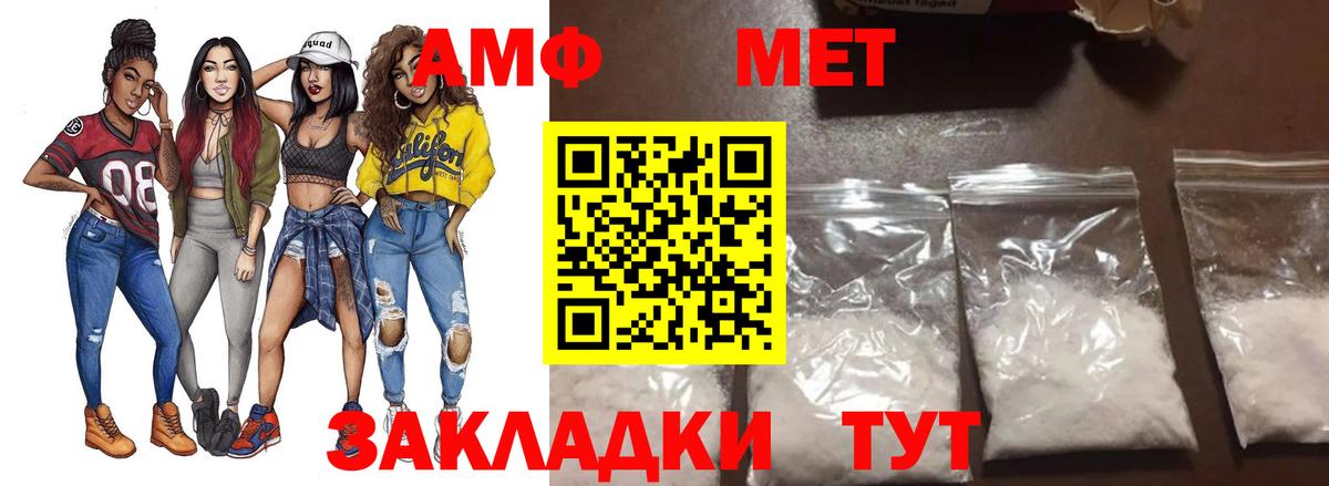 МЕТАМФЕТАМИН Methamphetamine  Вход с VPN  Татарск 