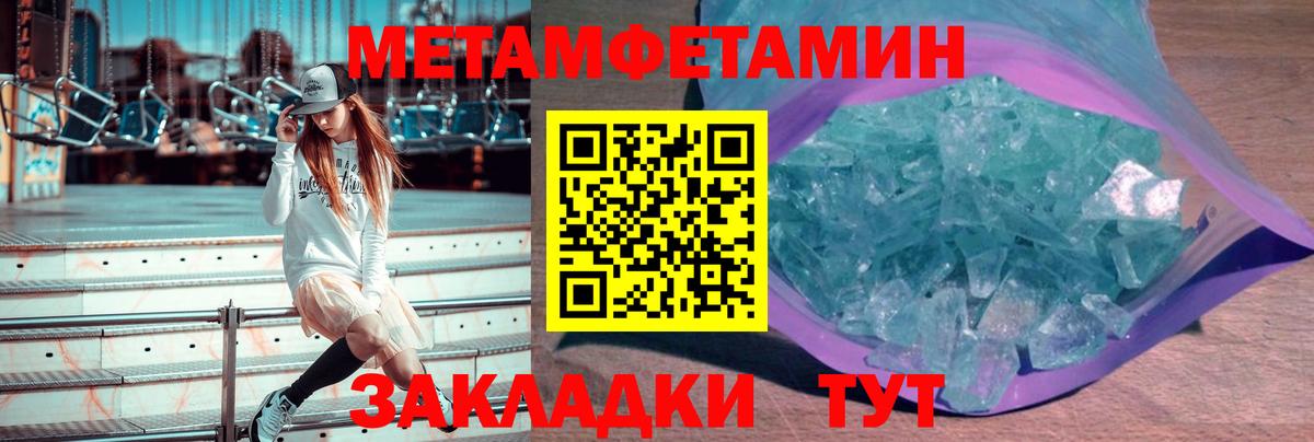 Первитин мет Татарск