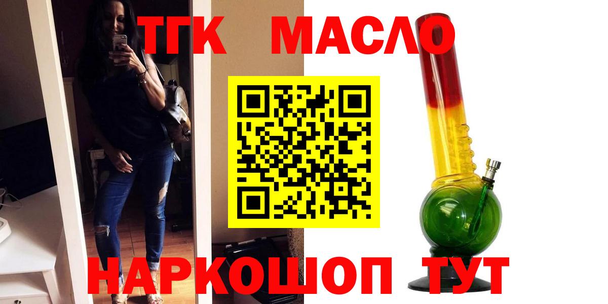 Дистиллят ТГК жижа  Вход с VPN  Татарск 